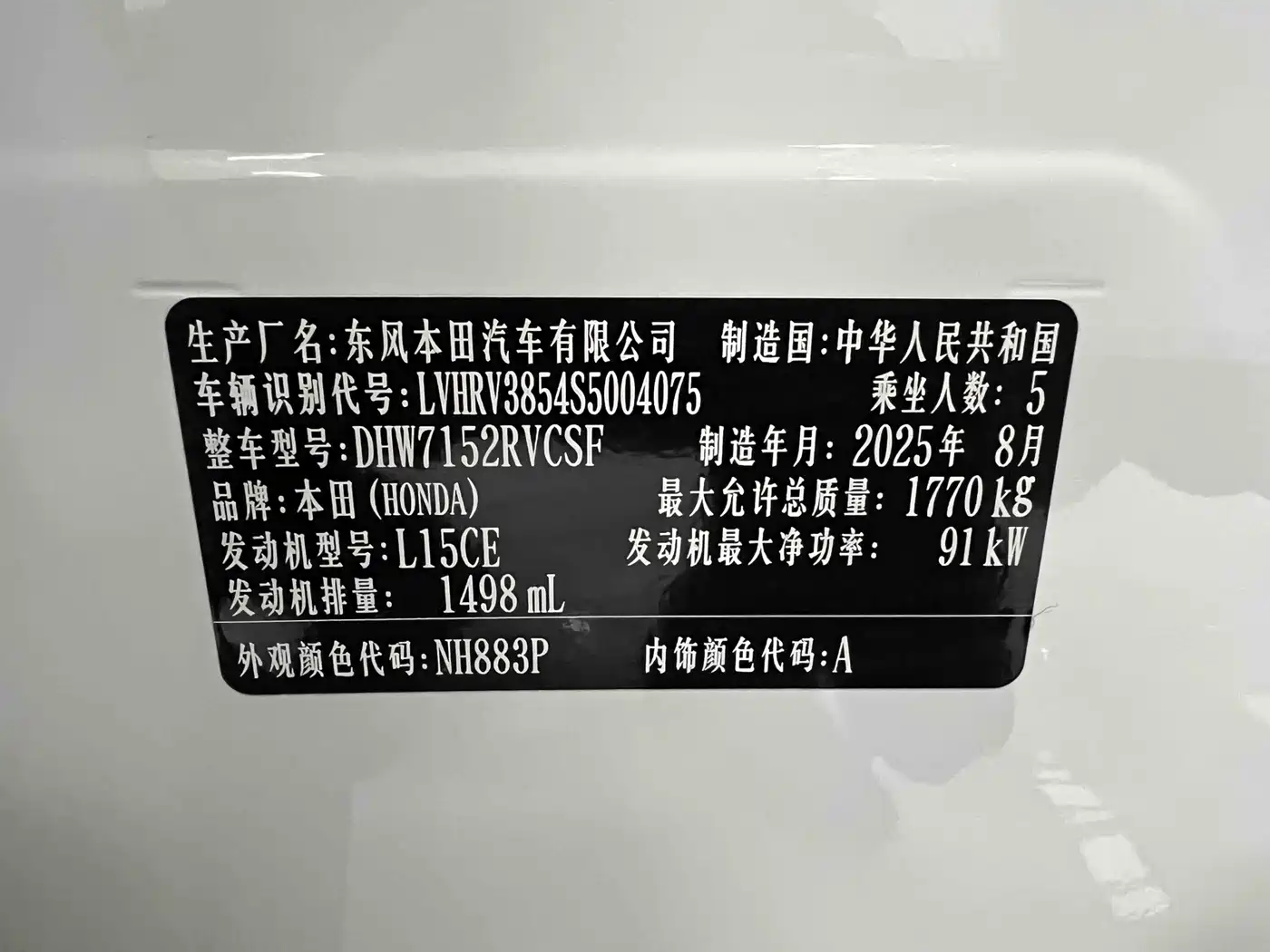 Honda XR-V 2025 2024 1.5L CVT Craze Edition