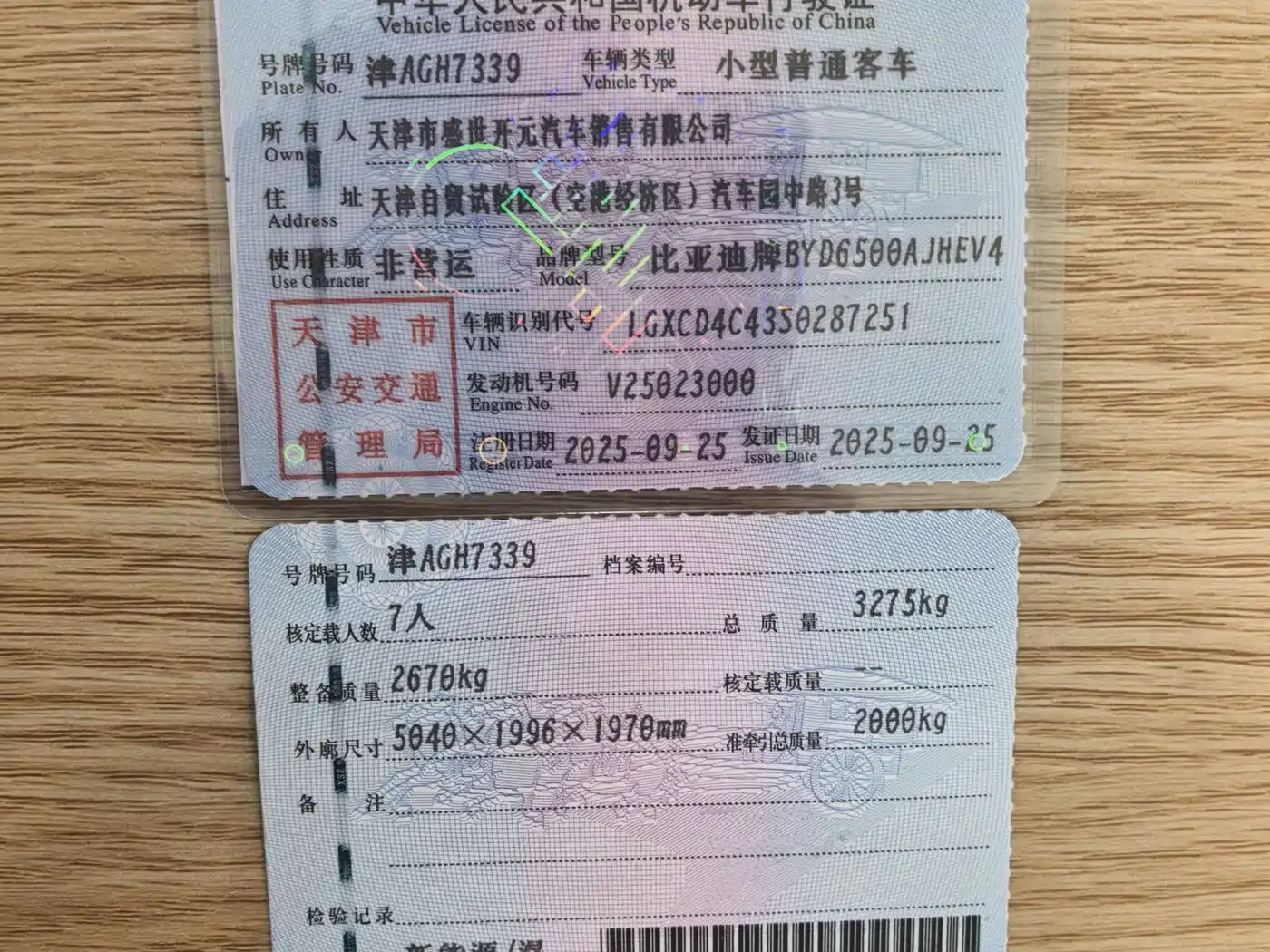 BYD Tang L 2025 2025 DM 175KM Drone Player Edition