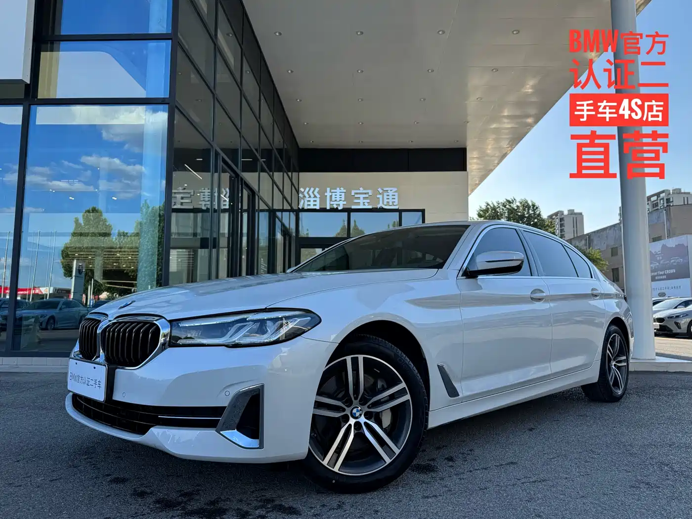 BMW 5 Series 2023 530Li Leading Luxury Package