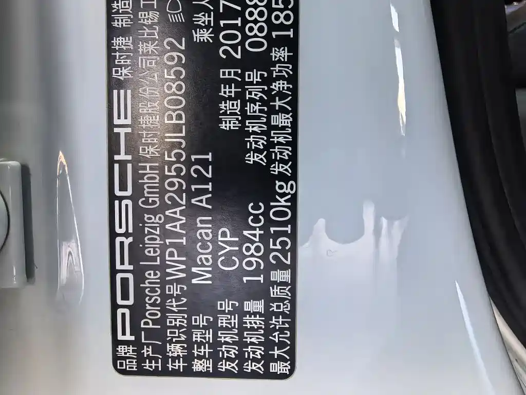 Porsche Macan 2017 Macan 2.0T фото 16