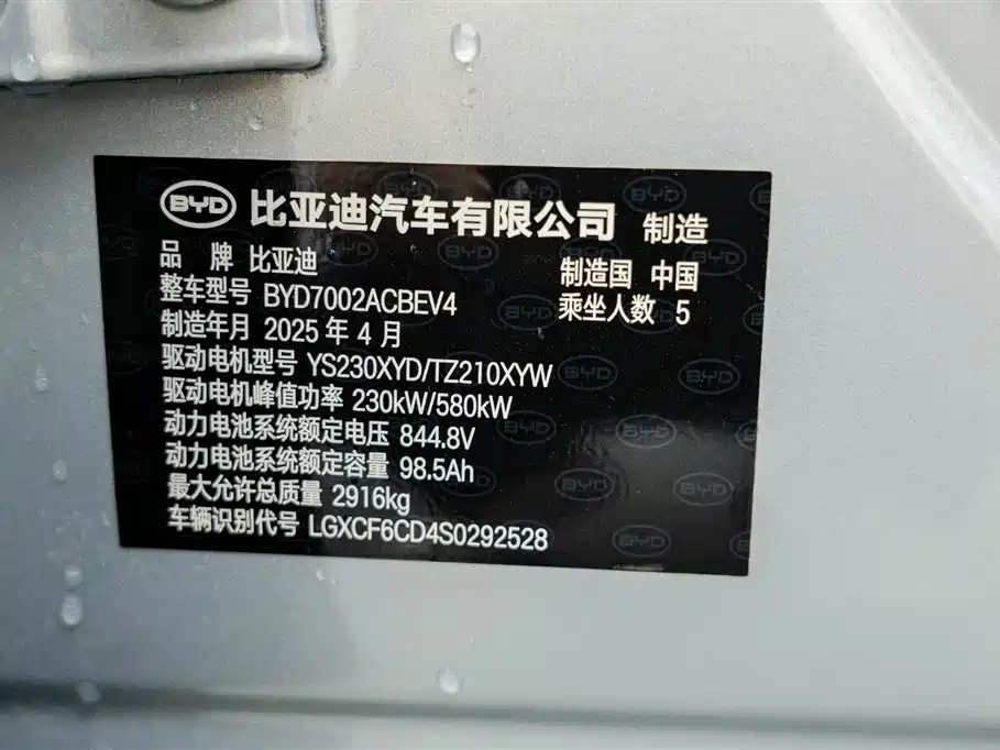 BYD Han L 2025 EV AWD LiDAR Flagship фото 31
