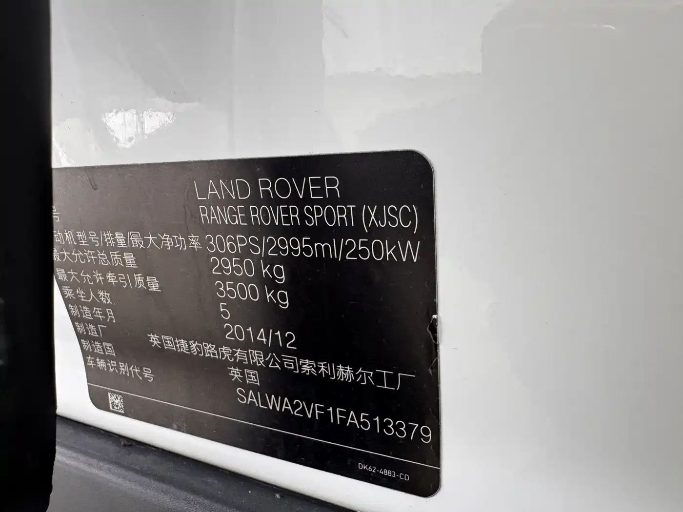 Land Rover Range Rover Sport 2014 3.0 SC V6 HSE фото 24