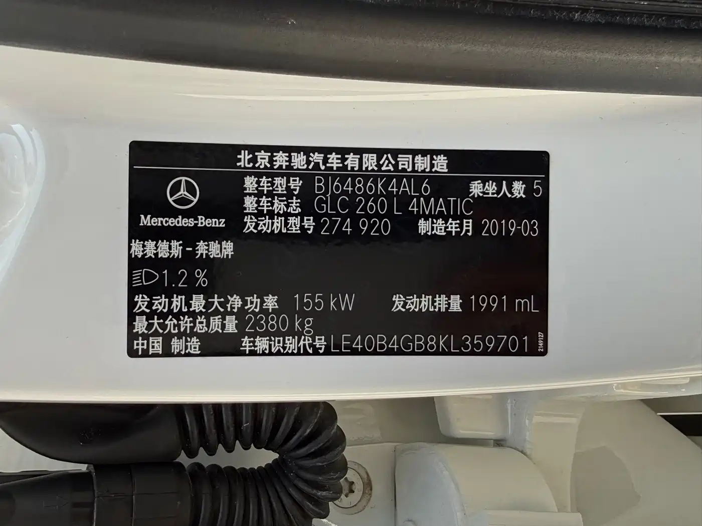 Mercedes-Benz GLC 2019 GLC 260 L 4MATIC Luxury фото 28