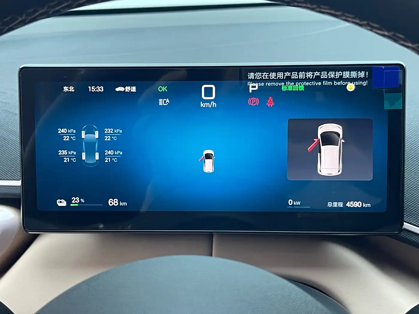 BYD Seagull 2025 Smart Drive Edition 305km Freedom Version фото 15