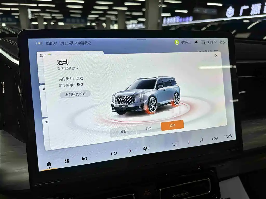 GAC Trumpchi Trumpchi GS8 2025 Pilot Series 2.0TGDI 2WD Luxury Edition 5-seater фото 15