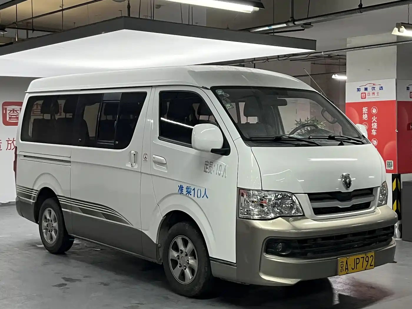 Jinbei Haise 2017 2016 2.2L Luxury V22