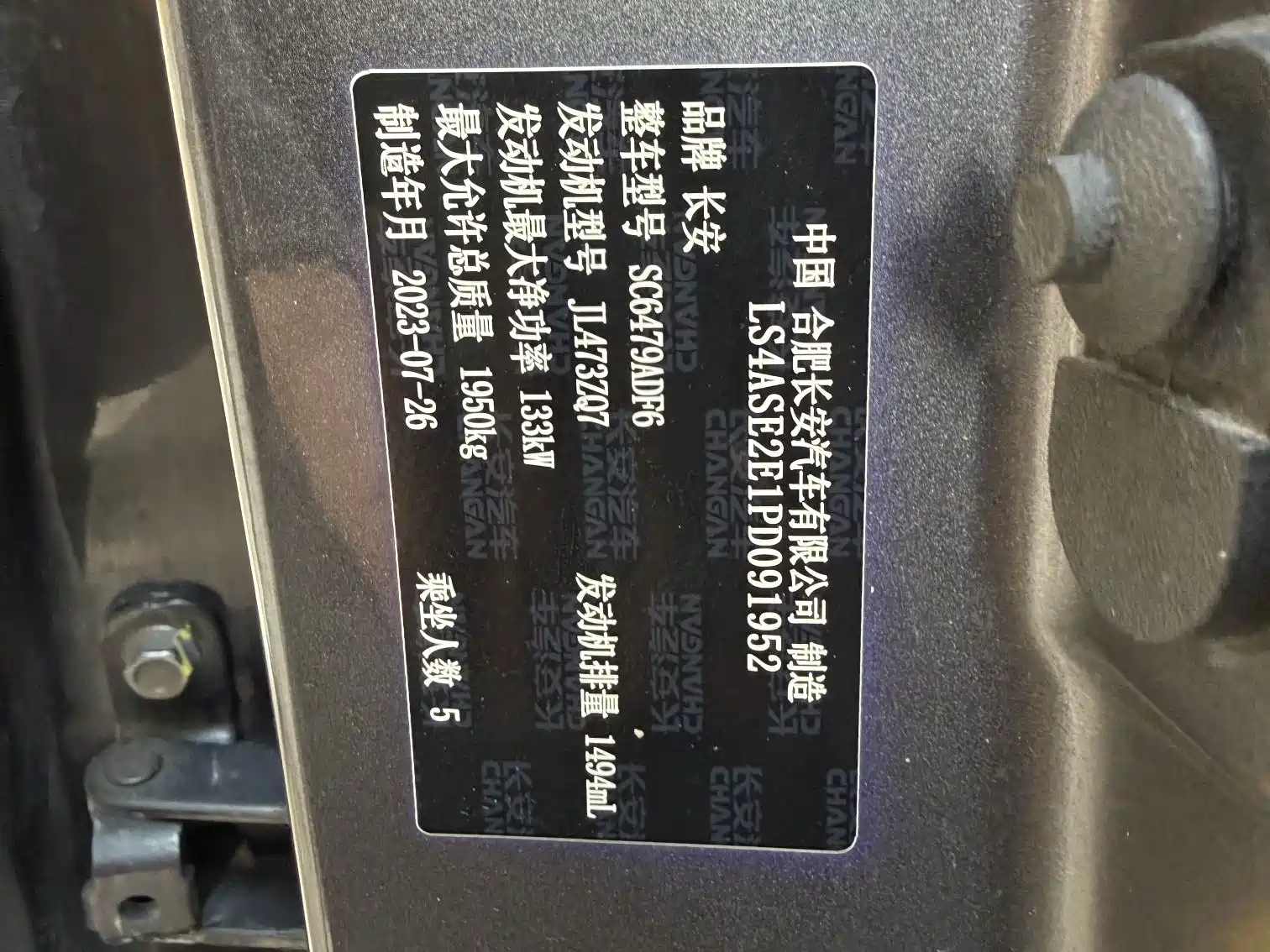 Фото 12 - Changan CS75 PLUS