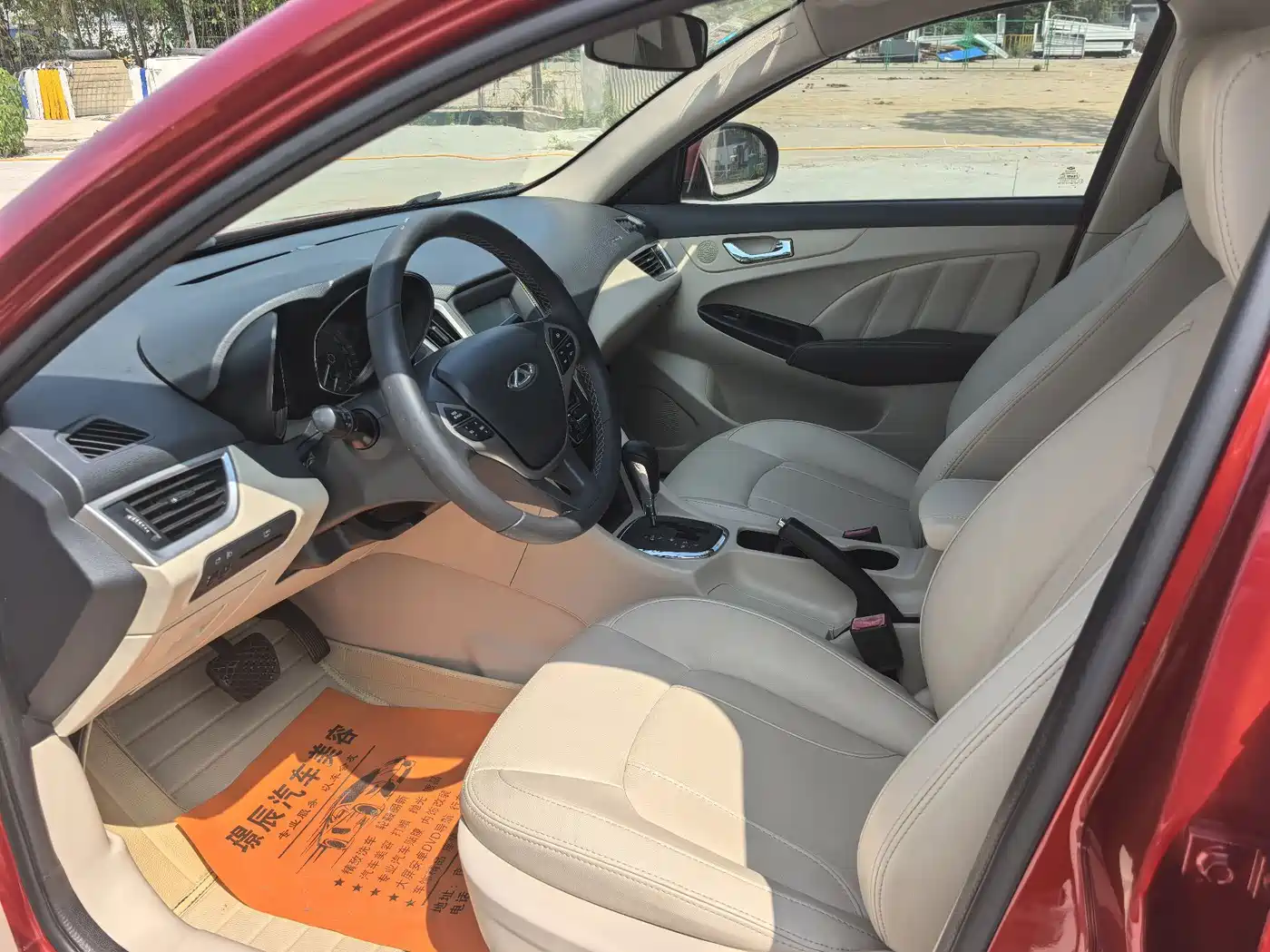Chery Arrizo 7 2015 2015 1.6L CVT Zhishang Edition