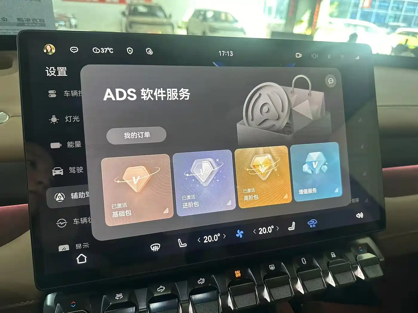 Mengshi M817 2025 2025 Max+