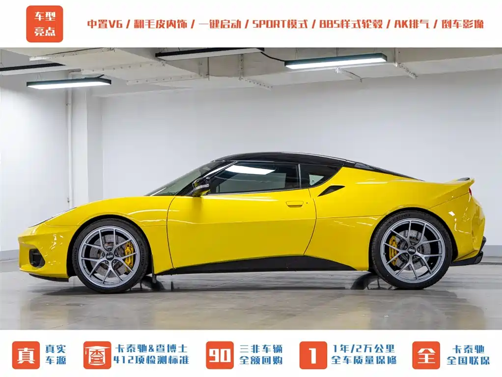 LOTUS SPORTS CAR EVORA