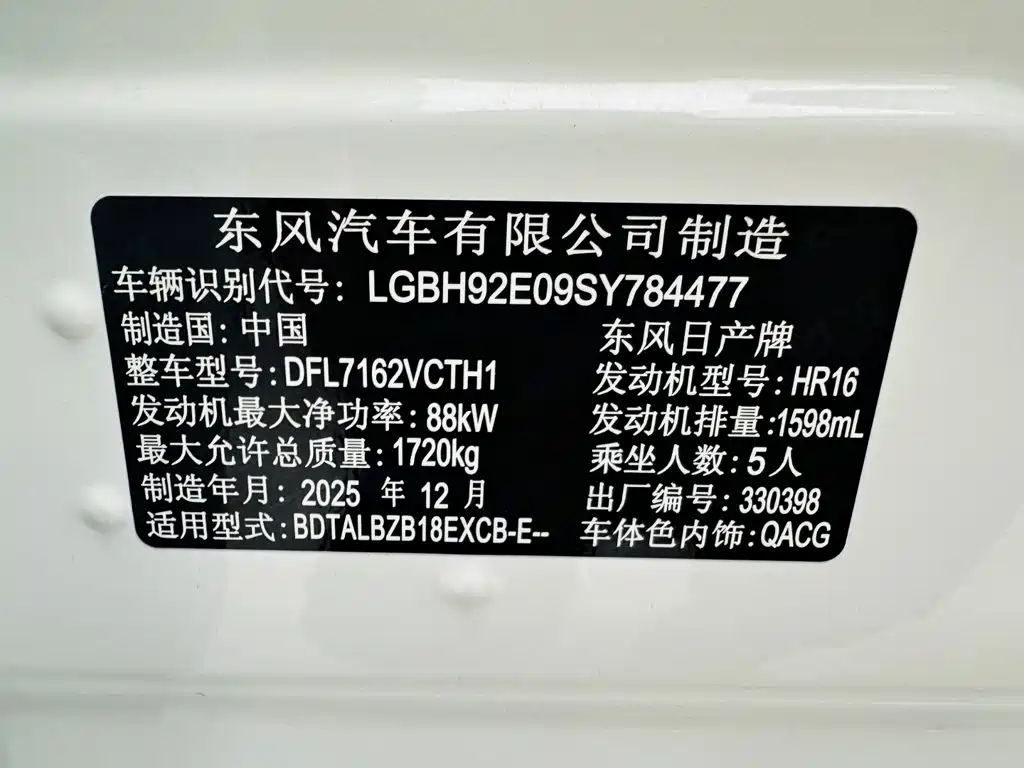 Nissan SYLPHY, миниатюра 23