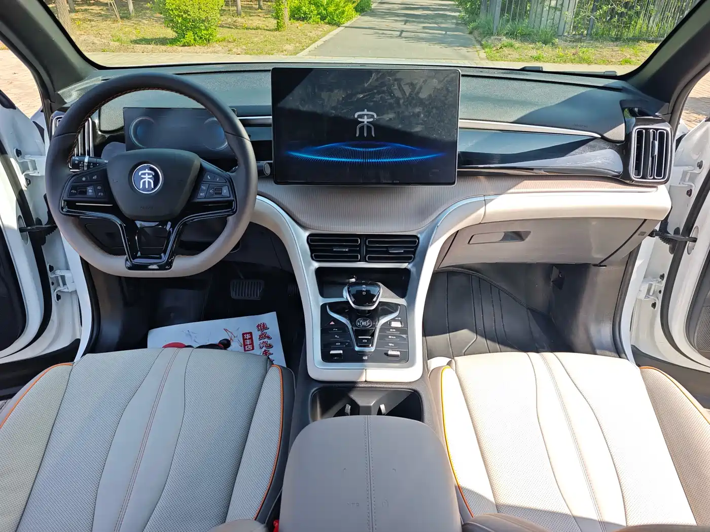 BYD SONGJIANG NEW ENERGY