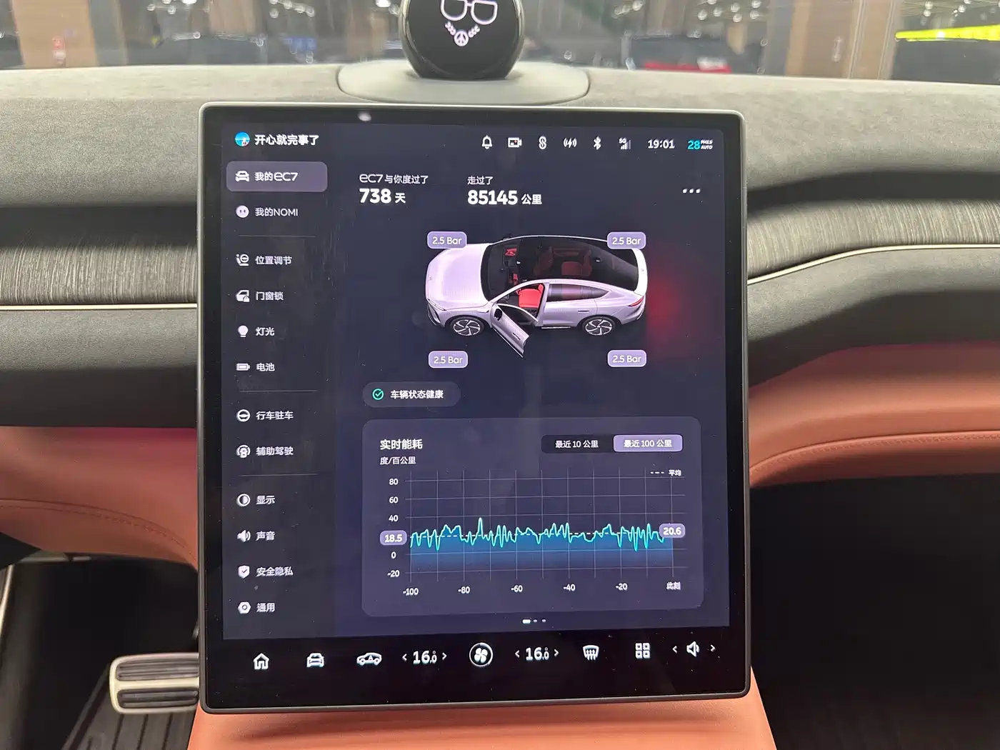 NIO EC7 2023 2023 75kWh
