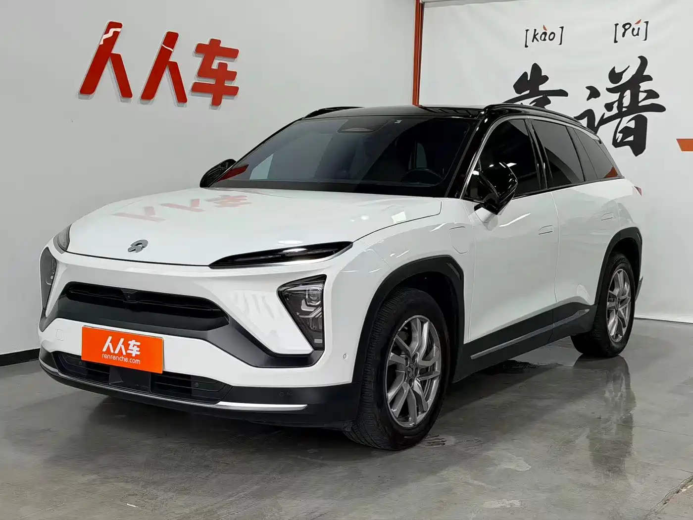 NIO ES6 2020