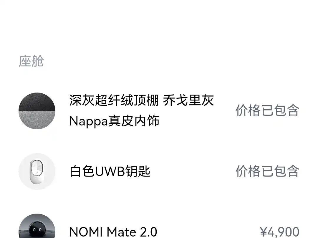 WEILAI ES8