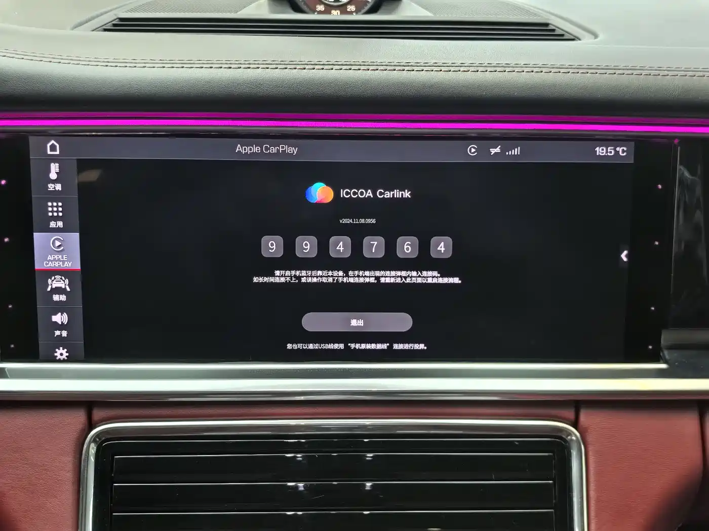 Porsche Panamera 2019 Panamera 4 Executive Long Wheelbase 2.9T фото 22