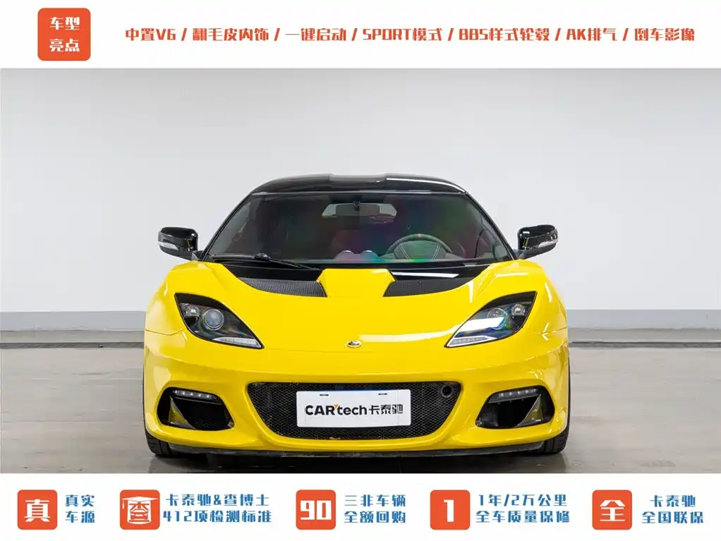 LOTUS SPORTS CAR EVORA