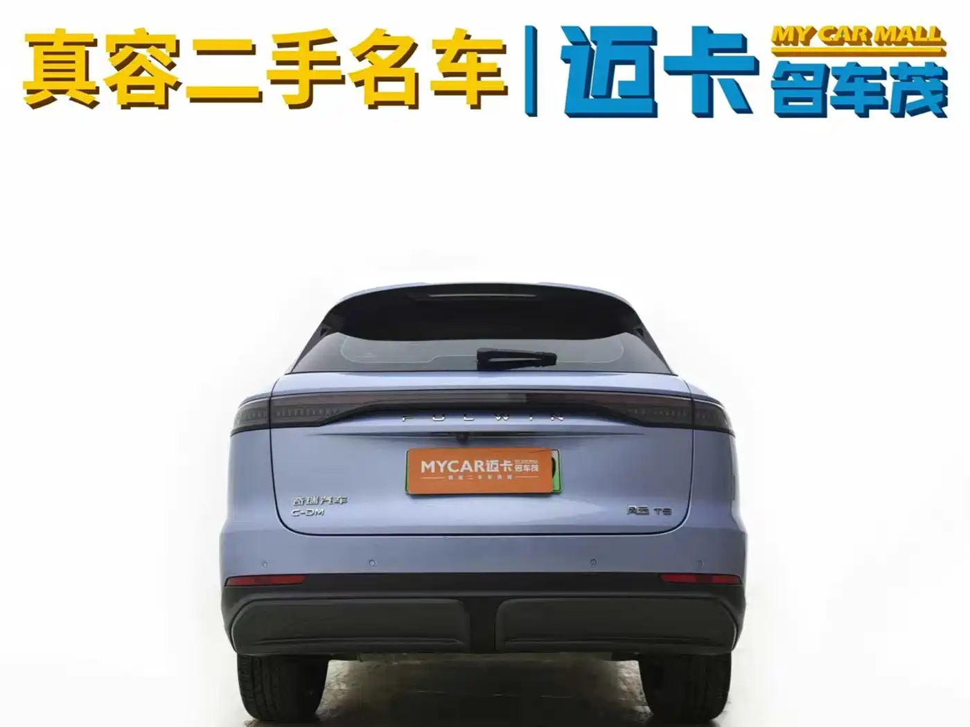 Chery Fengyun Fengyun T9 2024 2024 Model 120 Long Range Flagship 7-seater (NMC)