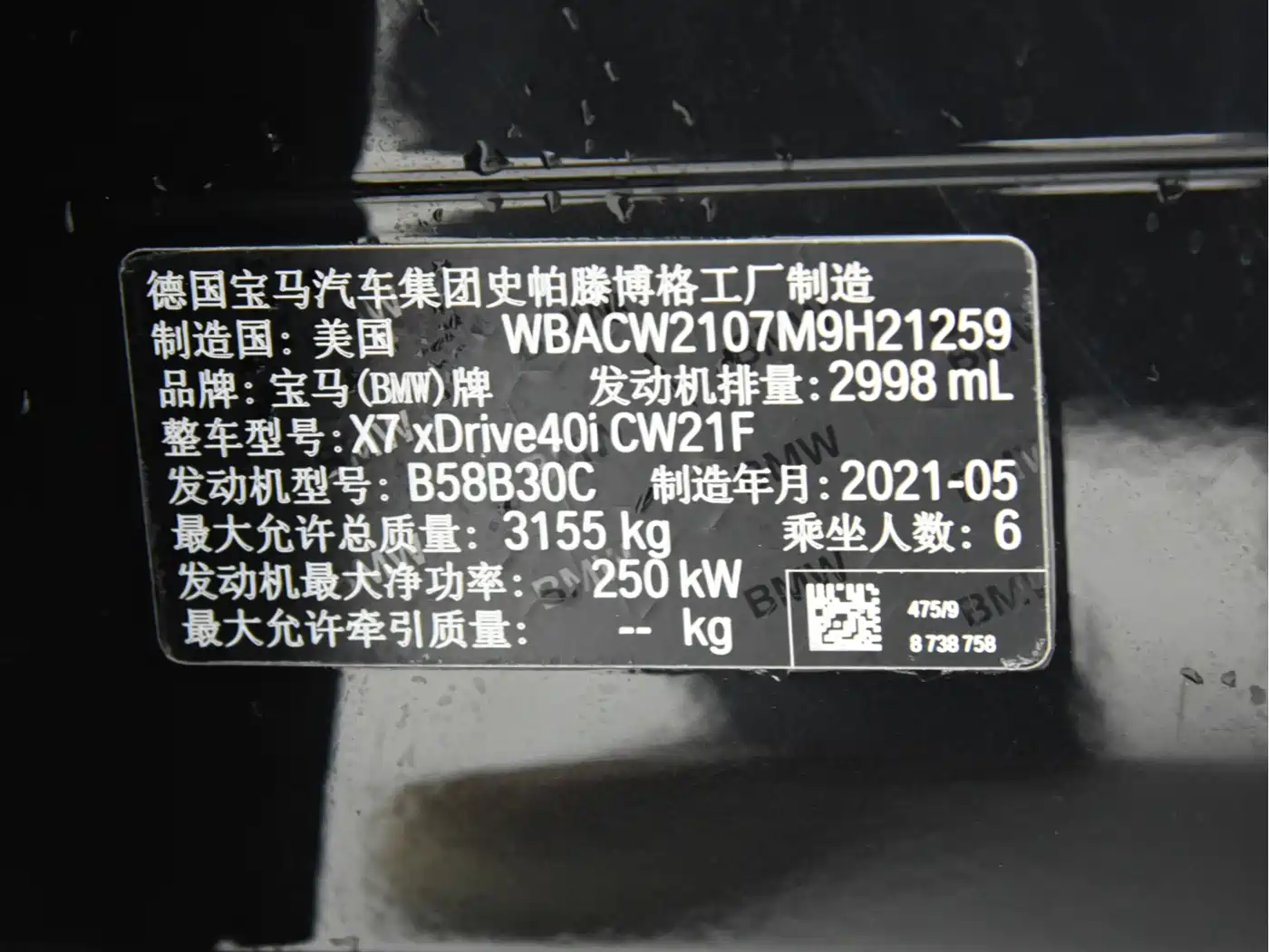 Photo 16 - BMW X7
