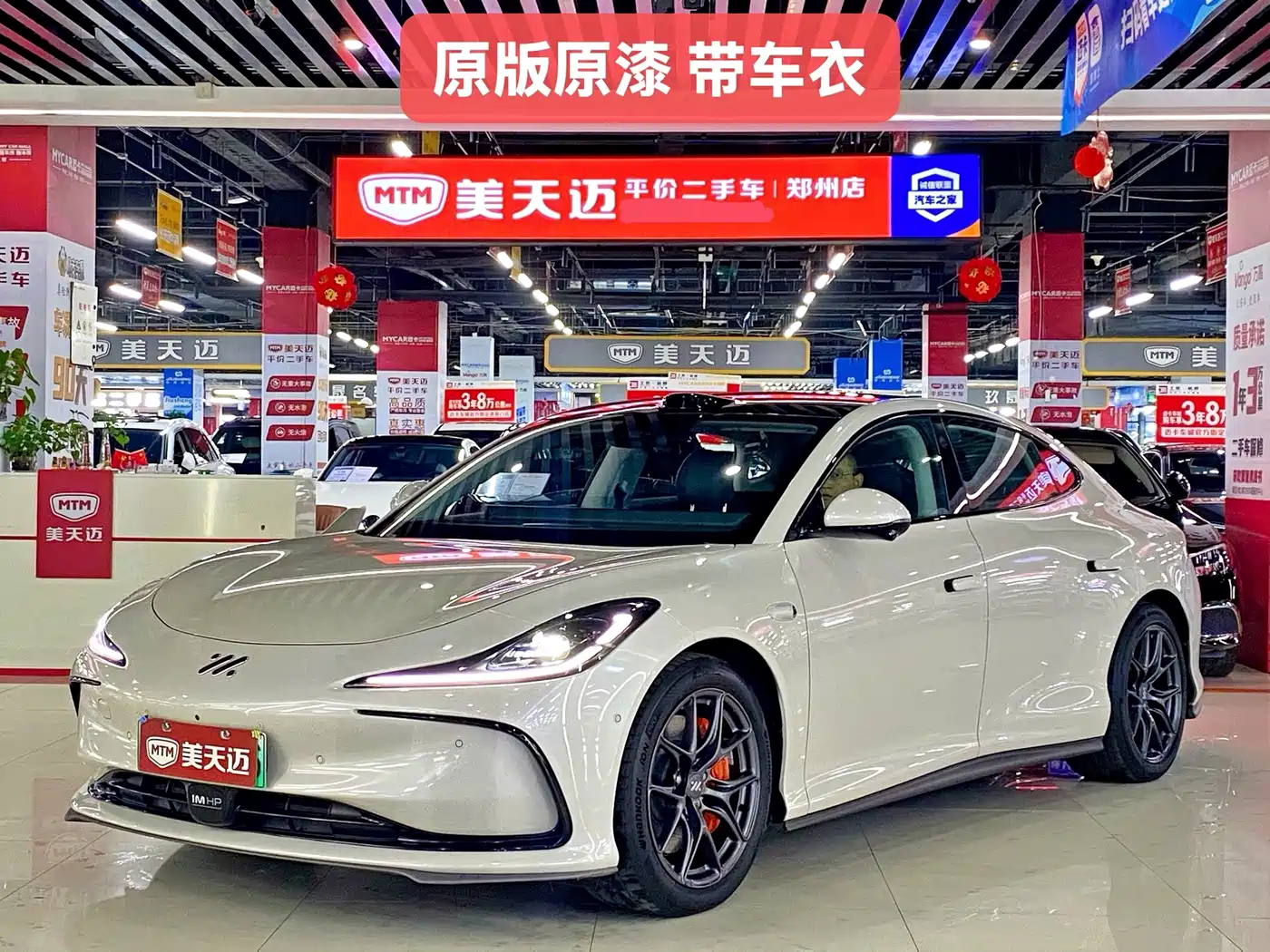 2025 IM Motors IM L6
