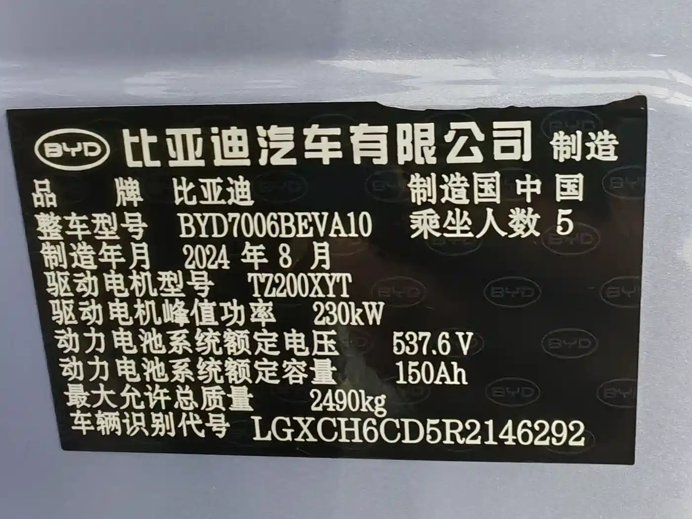 BYD Seal 2025 650 Long Range фото 12