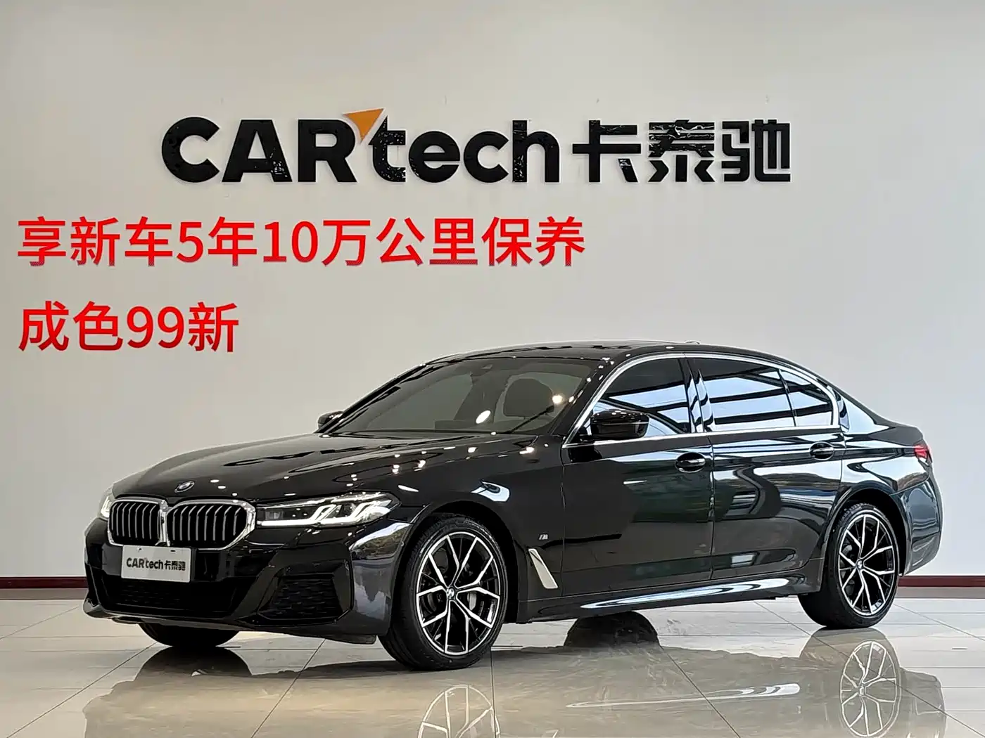 BMW 5 Series 2022 Model Third Facelift 530Li Premium M Sport Package