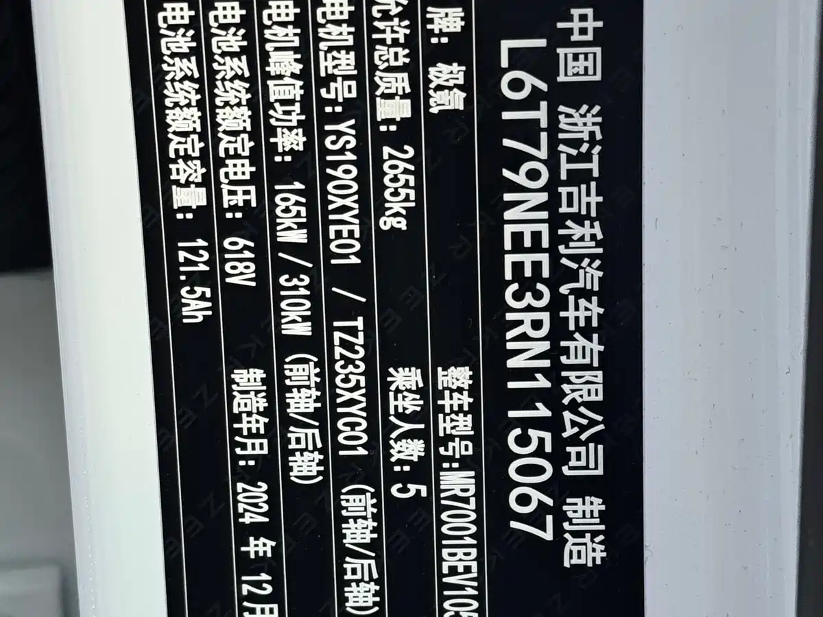 ZEEKR EXTREME KRYPTON 007