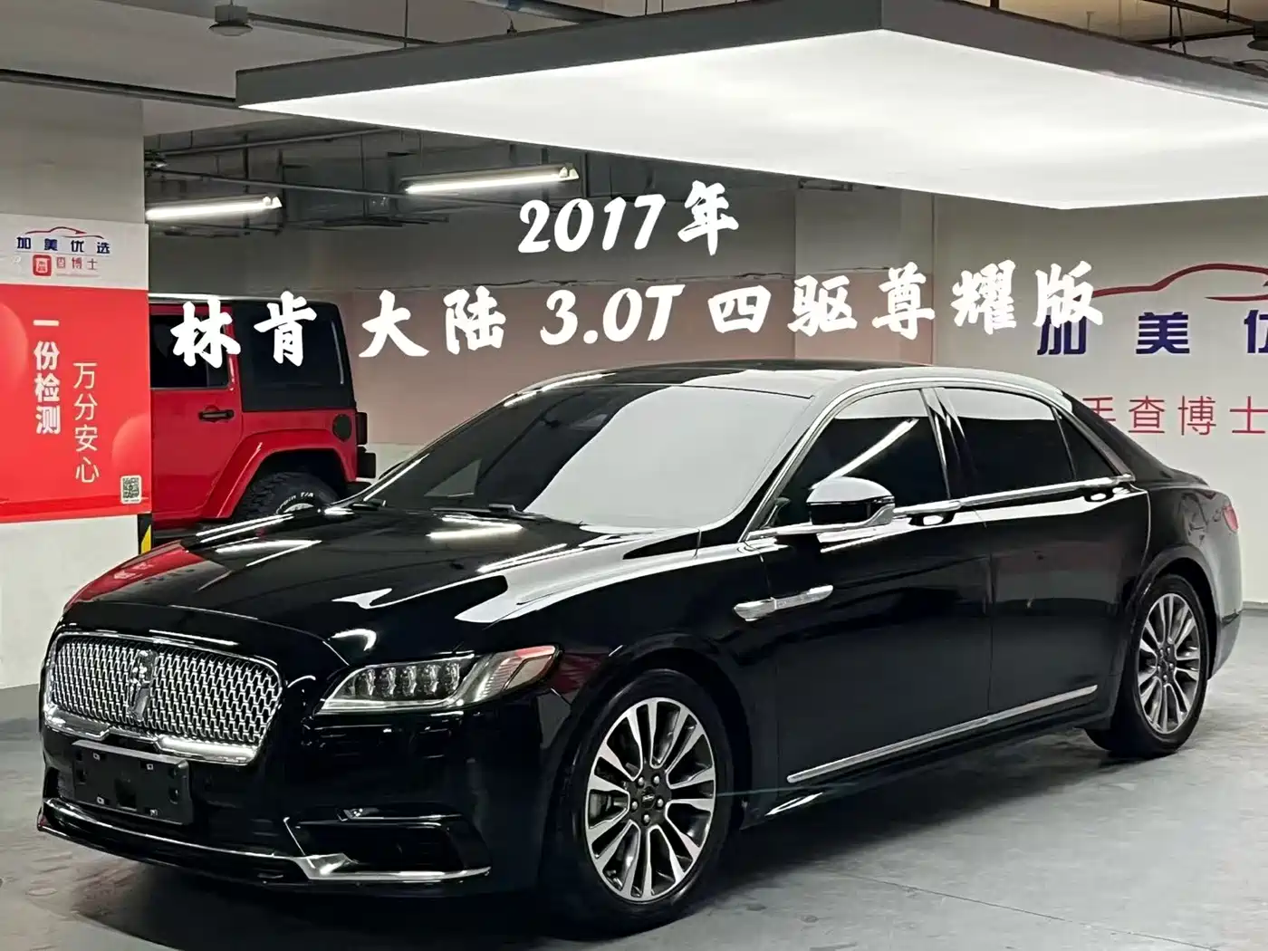 Lincoln Continental