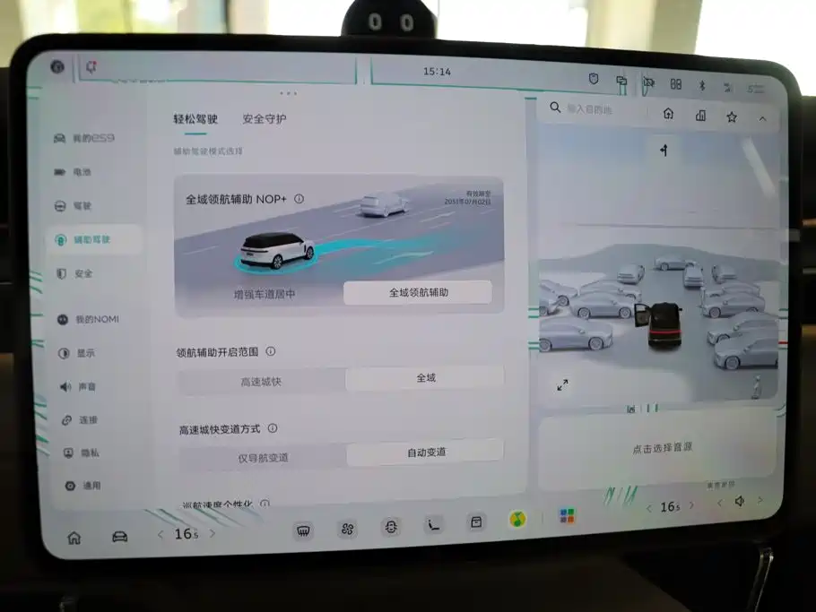 NIO ES9 2026