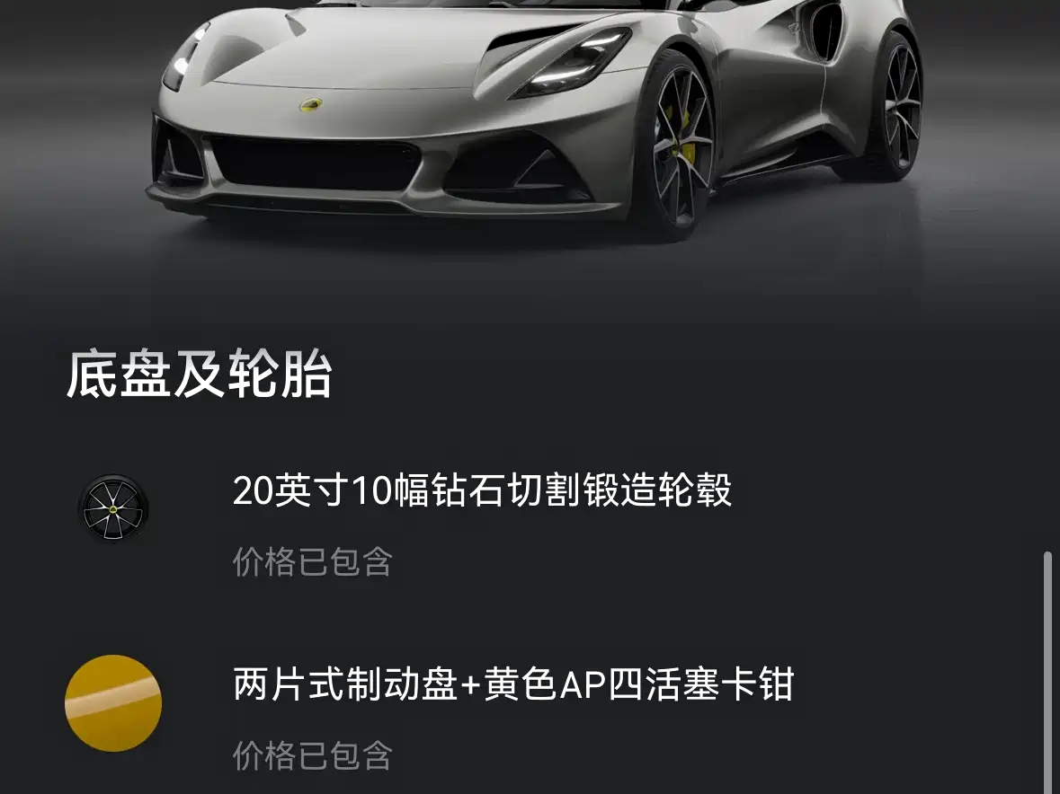 LOTUS SPORTS CAR EMIRA