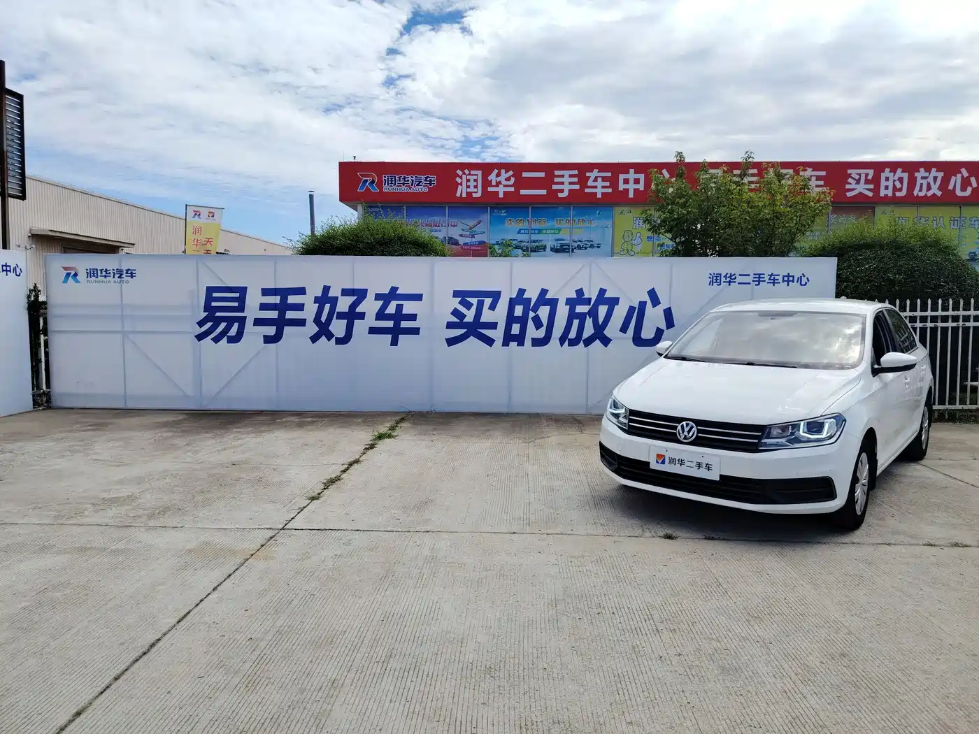 Volkswagen Santana 2019 1.5L Auto Trend Edition China V