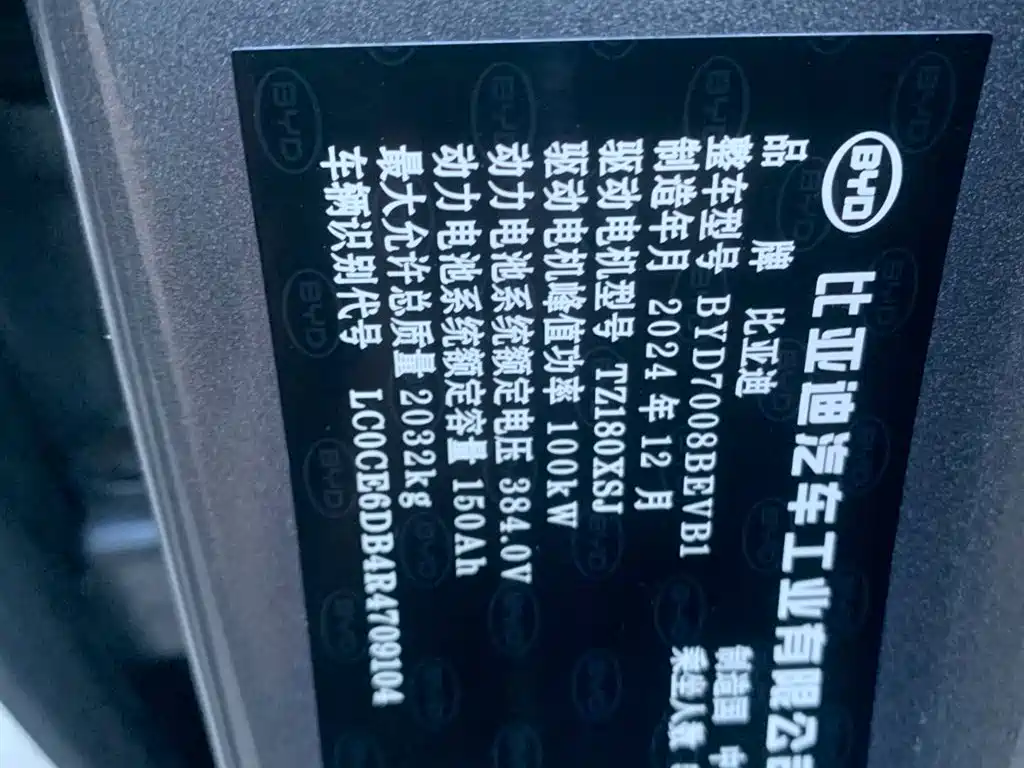 BYD Qin PLUS 2023 EV 510KM Travel Edition фото 13
