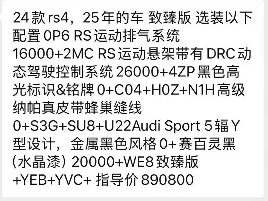 Audi RS 4 2025 2024 RS4 Avant Ultimate Edition