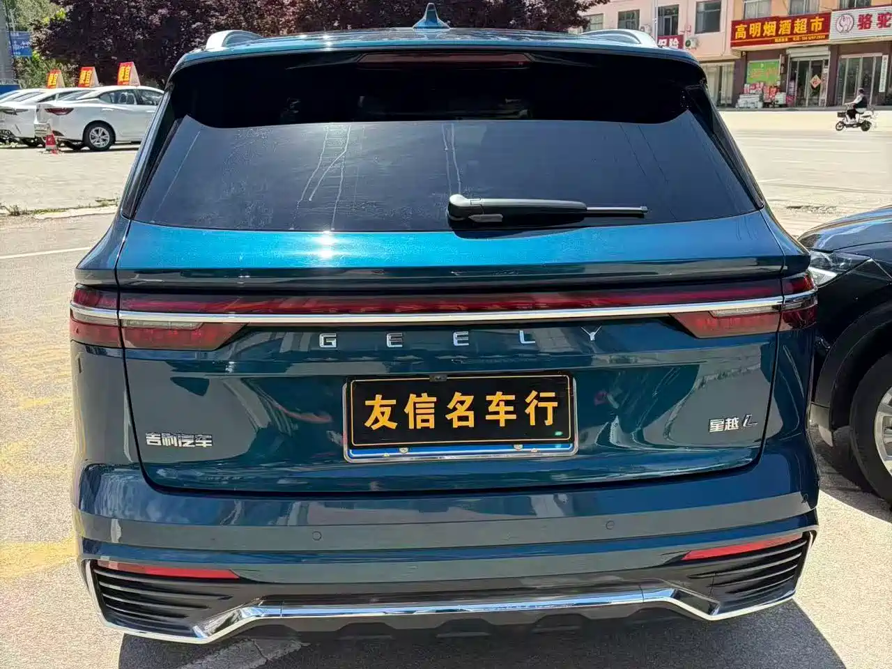 GEELY XINGYUE L