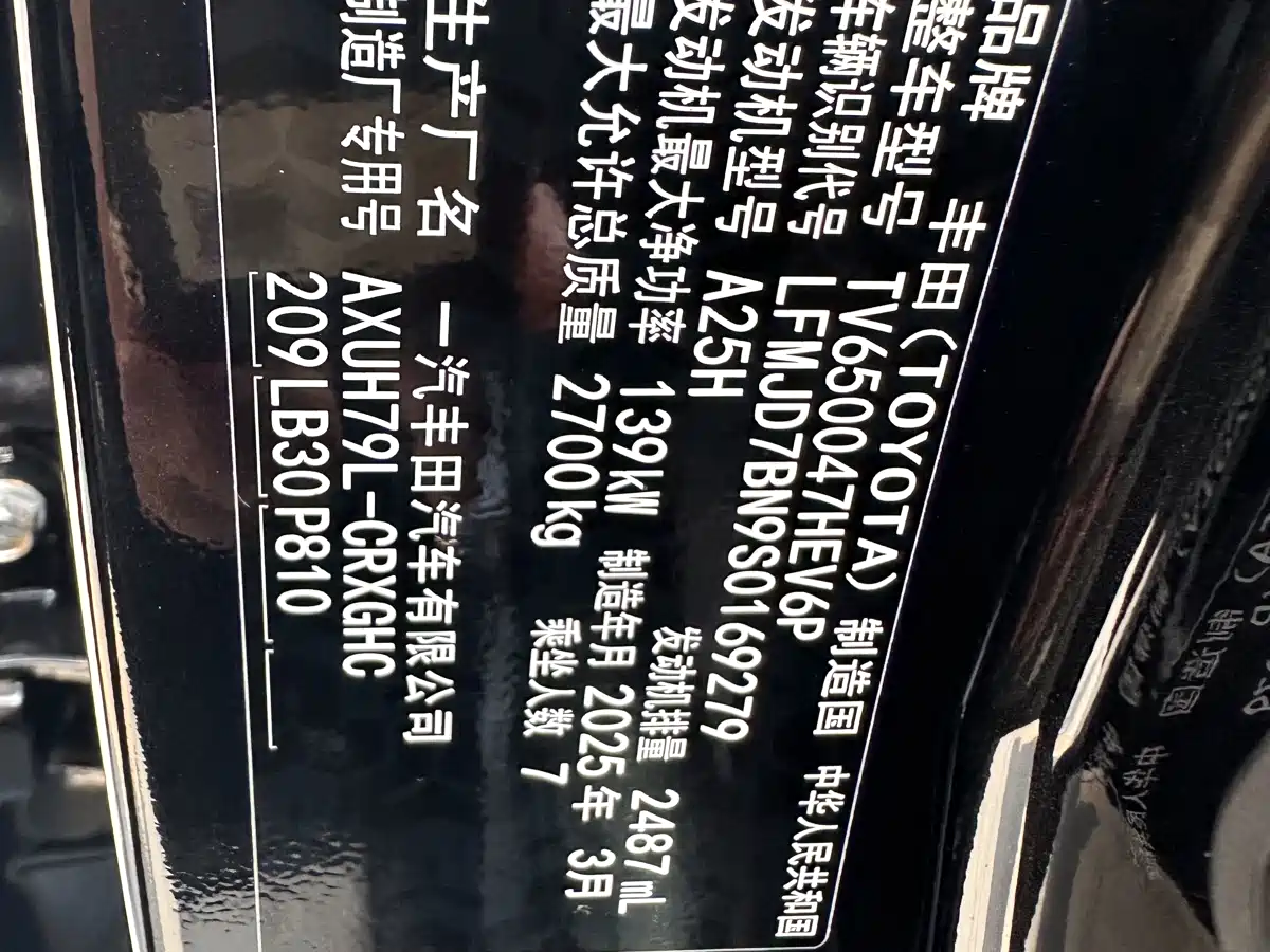 Toyota Crown Kluger 2024 2.5L HEV 4WD Flagship Edition фото 27
