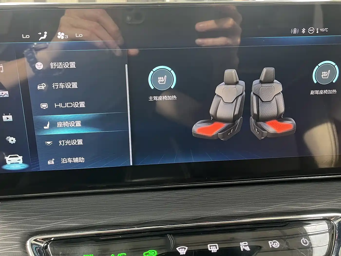 Haval First Love 2021 1.5T Automatic Premium Edition фото 13