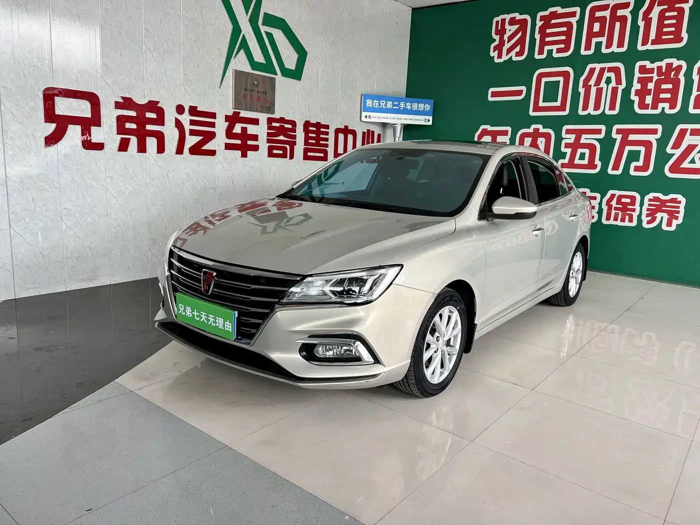 Roewe i5 2020 1.5L Automatic 4G Connected Premium Edition