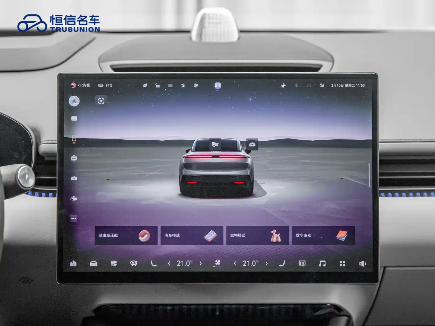 ZEEKR EXTREME KRYPTON 007