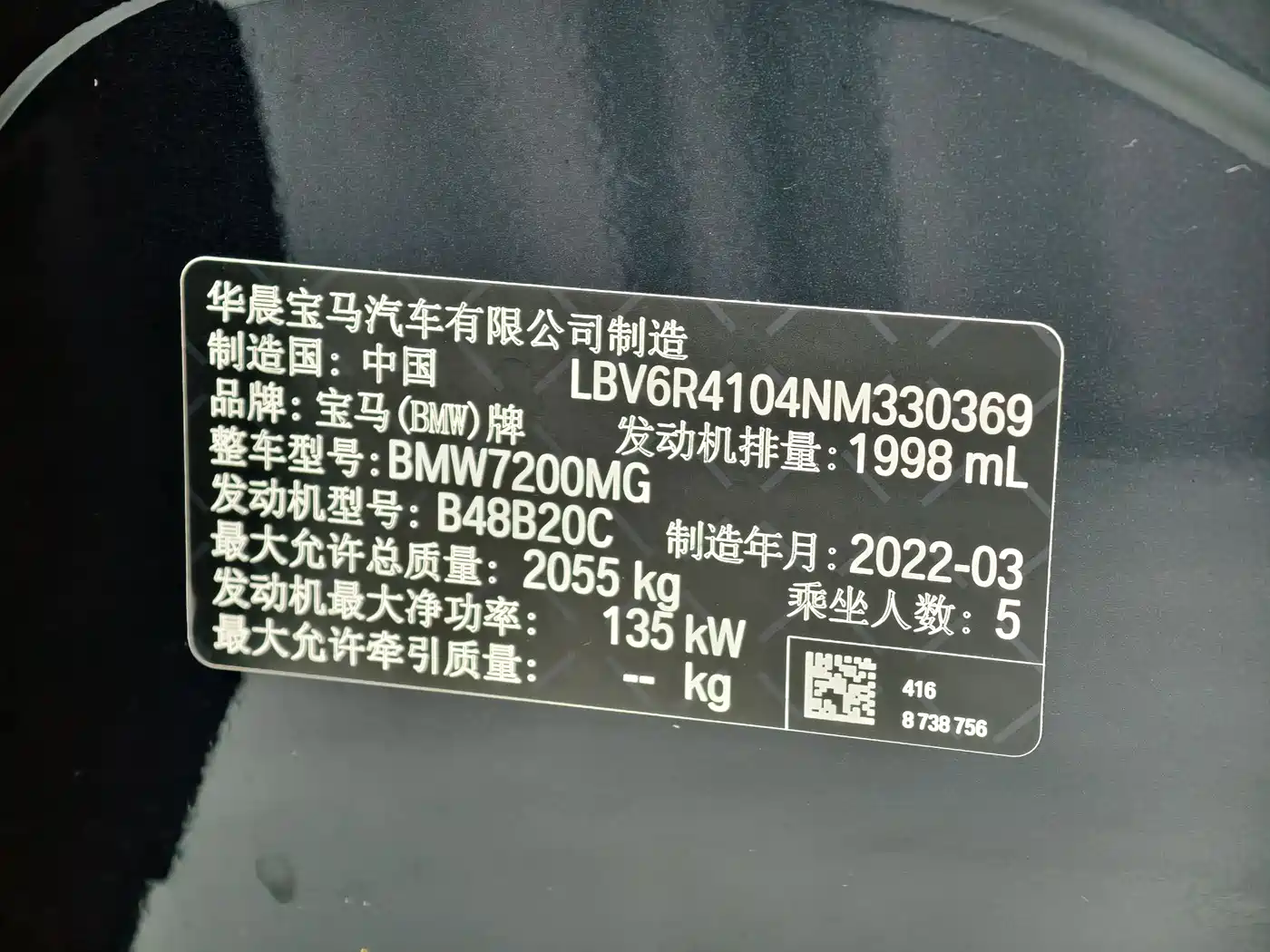 BMW 3 Series 2022 325Li M Sport Shadow Edition фото 15