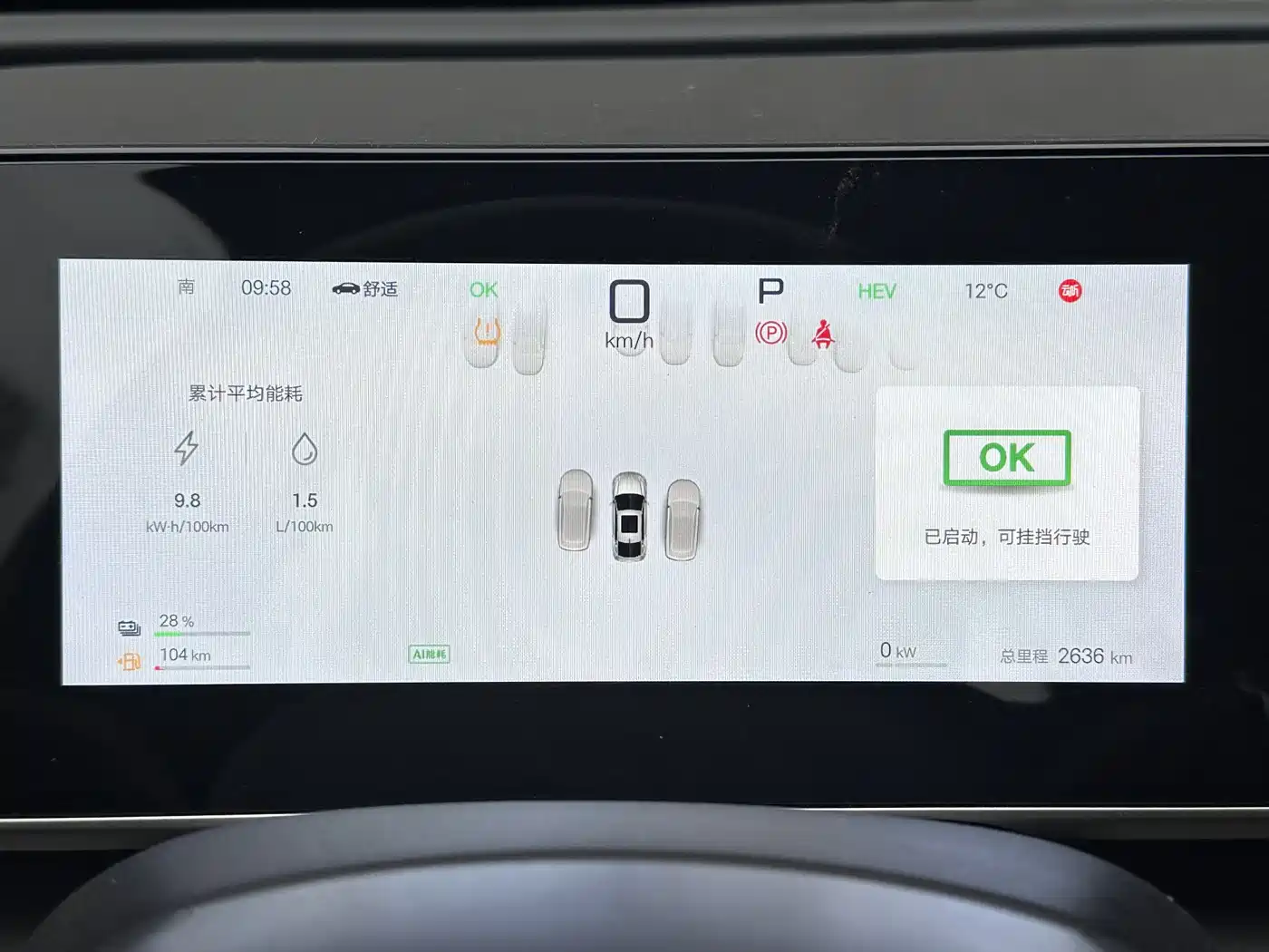 BYD Qin L 2025 DM-i Smart Drive Edition 120KM Surpassing фото 16