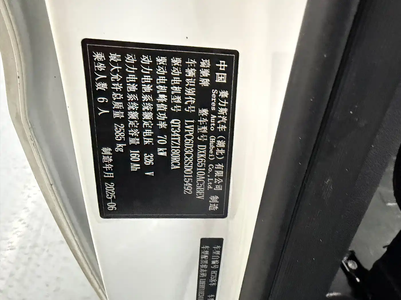 Ruichi New Energy EC75 2025 2025 Passenger Smart Super Charge Edition Pioneer Type I 52.16kWh