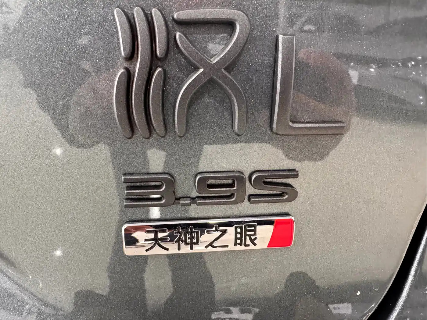 BYD Han L 2025 2025 DM-p 4WD LiDAR Flagship
