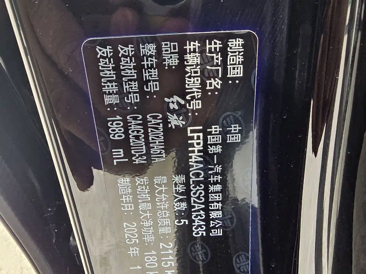 Hongqi H6 2025 2023 2.0T Premium Edition