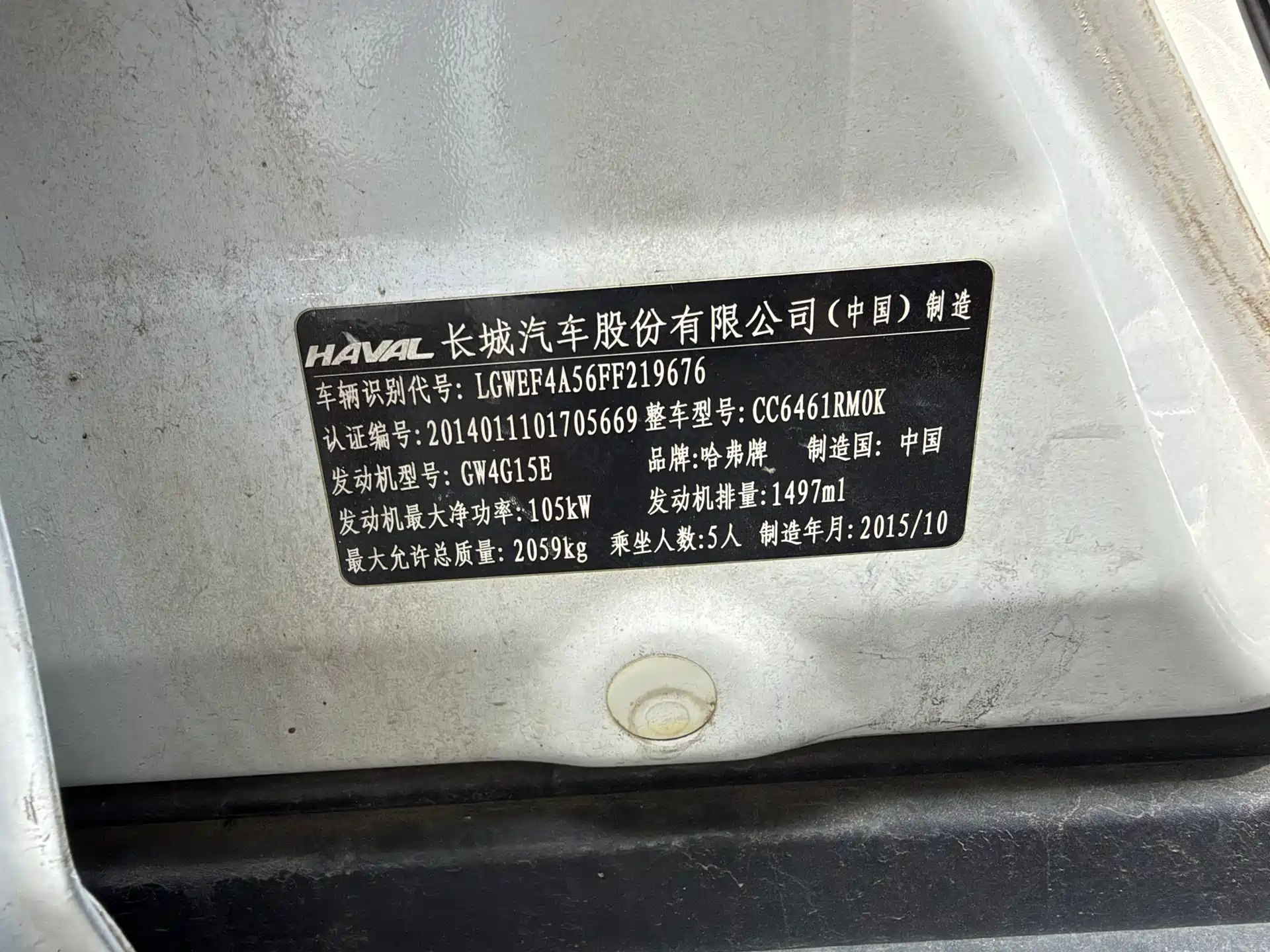 Фото 9 - Haval H6