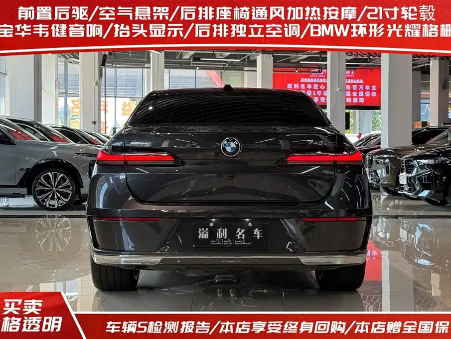 BMW 7 Series 2023 740Li Exclusive M Sport Package фото 4