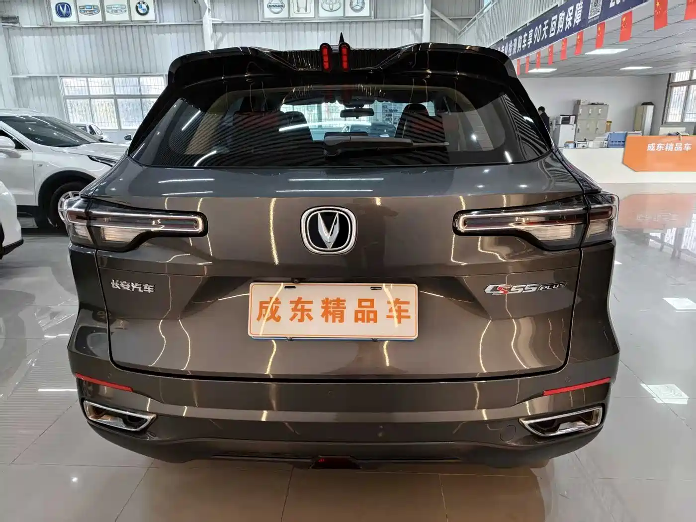 CHANGAN CS55PLUS