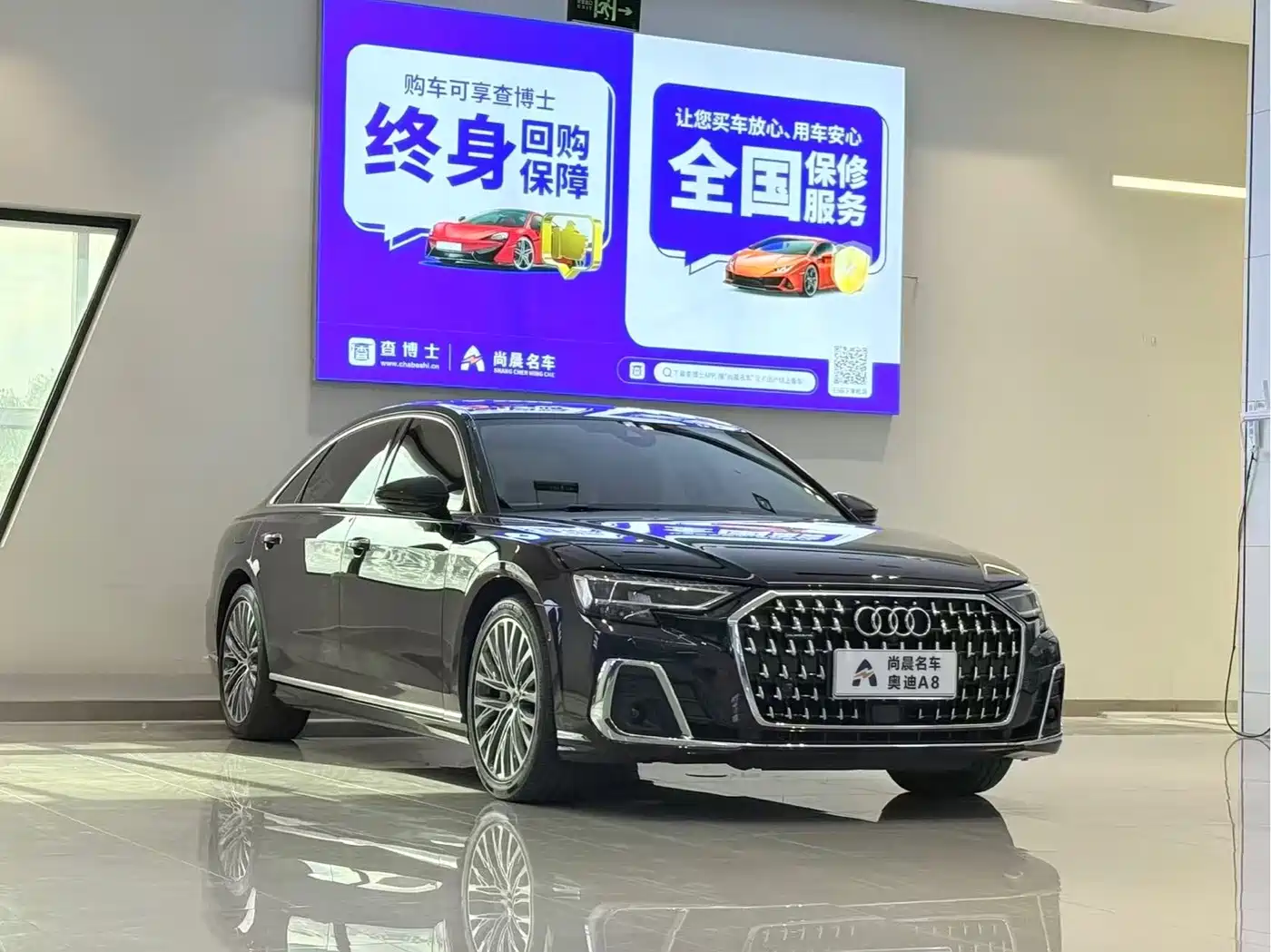 Audi A8 2024 2023 A8L 50 TFSI quattro Exclusive