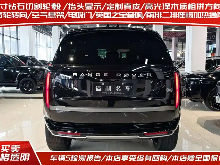 2026 Land Rover Range Rover