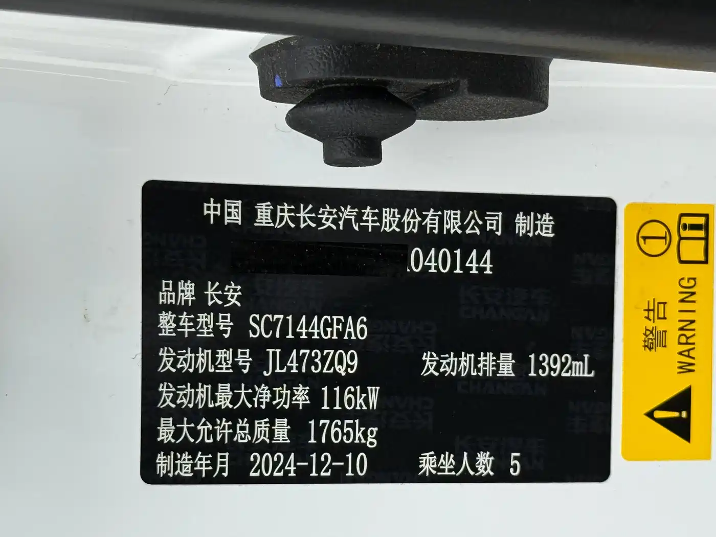 Changan CS35 PLUS 2024 2023 Enjoyment Edition 1.4T DCT Luxury