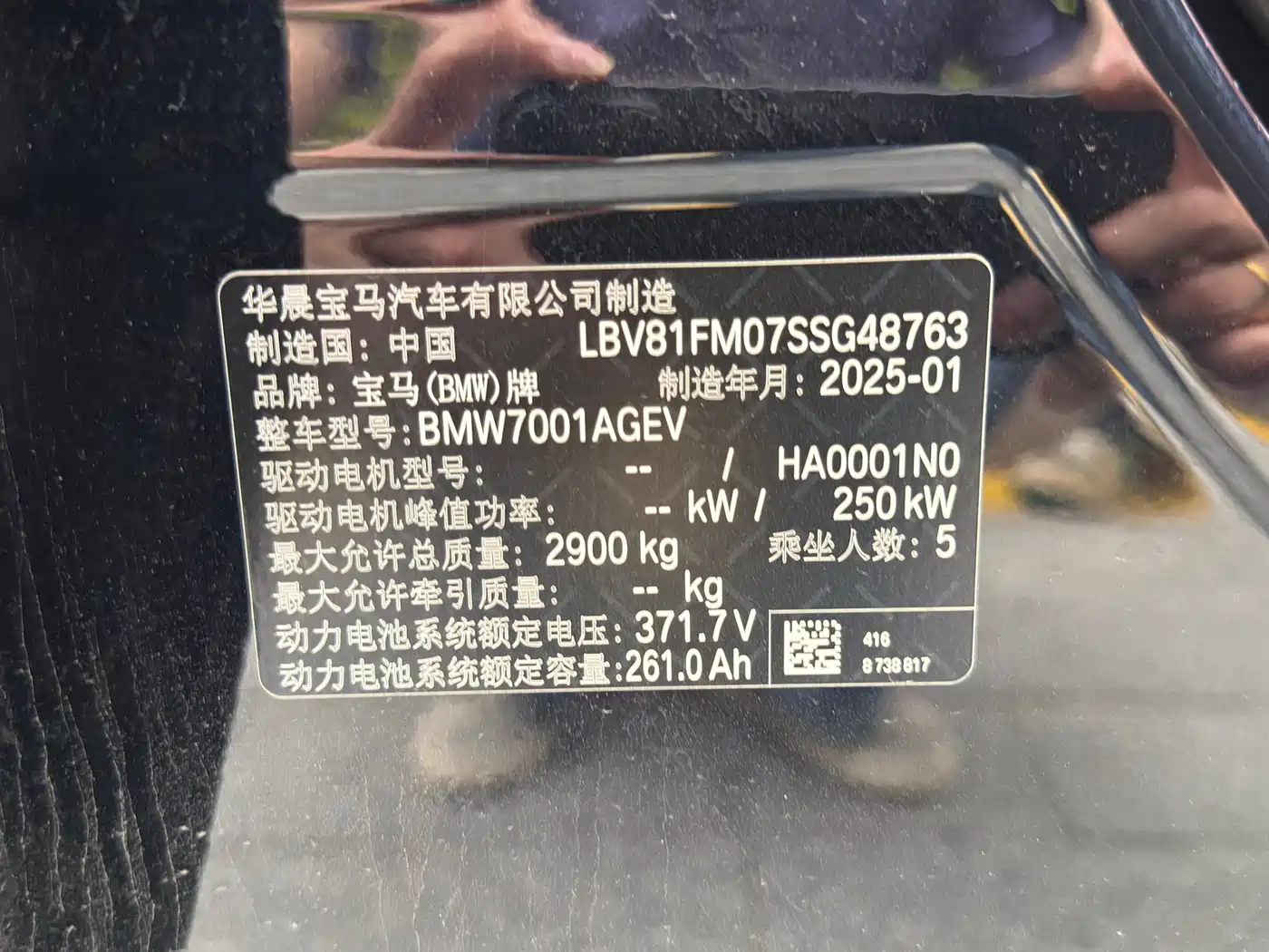 BMW i5 2025 eDrive 40L M Sport Package фото 14